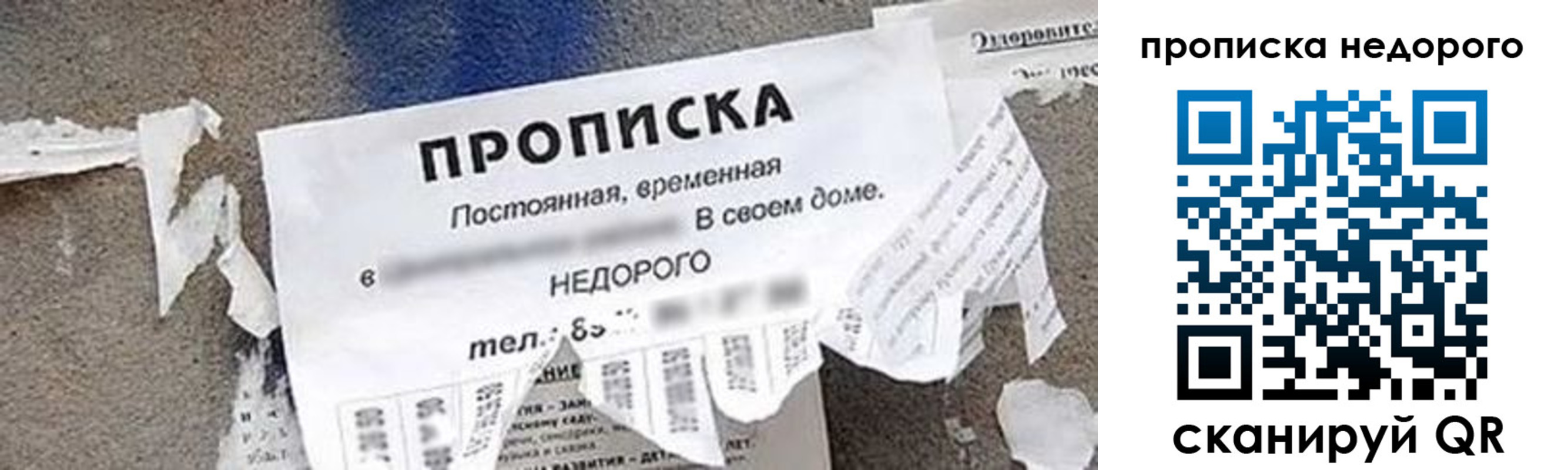 временная регистрация в квартире в Тихвине