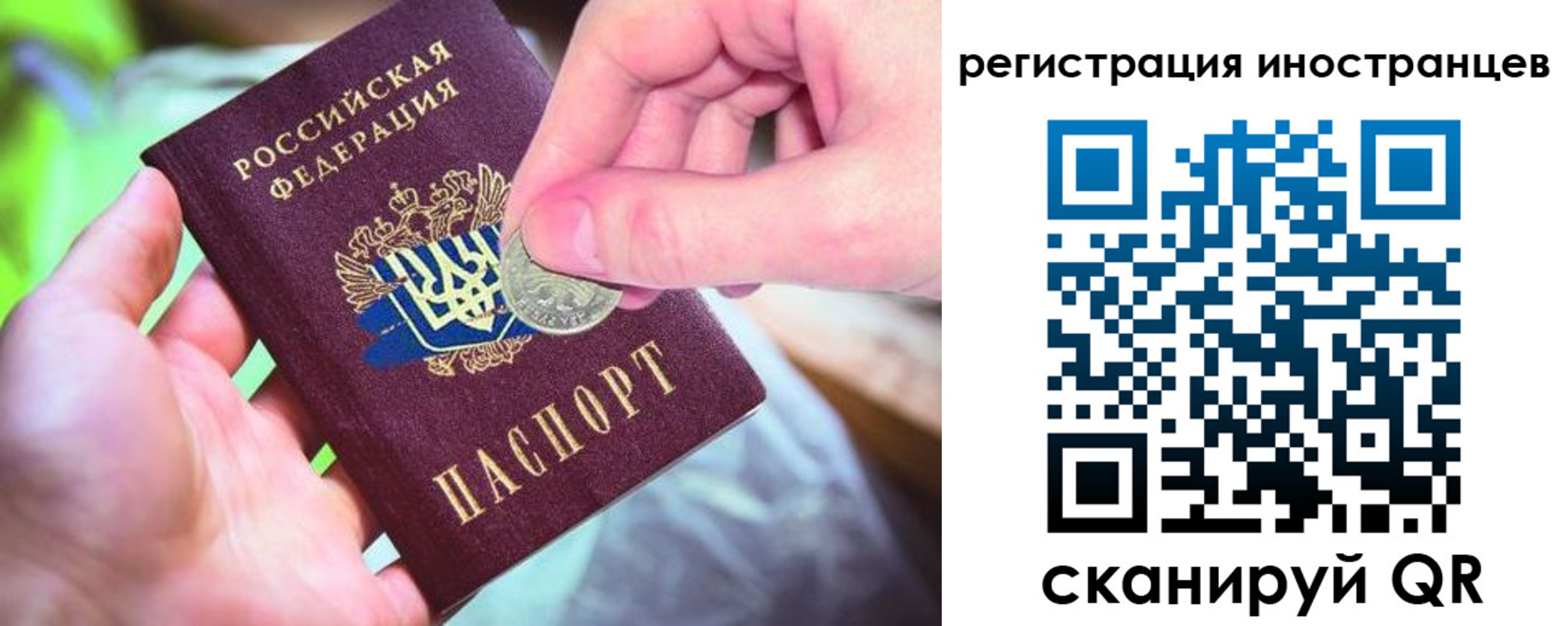 прописка для работы в Тихвине
