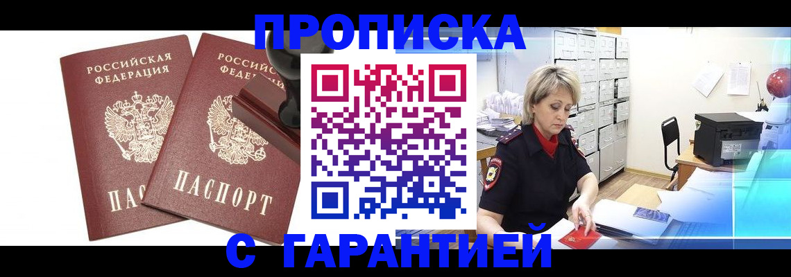 временная регистрация адрес в Тихвине