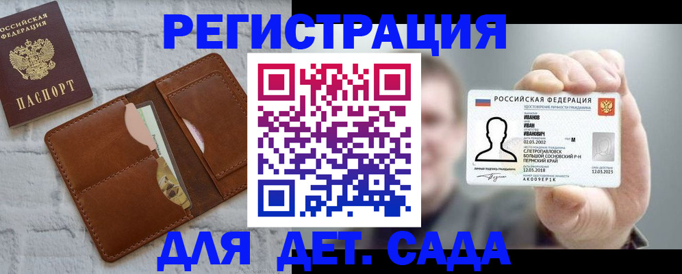 прописка для школы в Тихвине